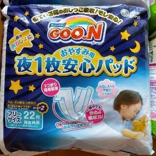決まりました★未開封 トレーニングパッド オムツ 102枚 goon グーンの画像