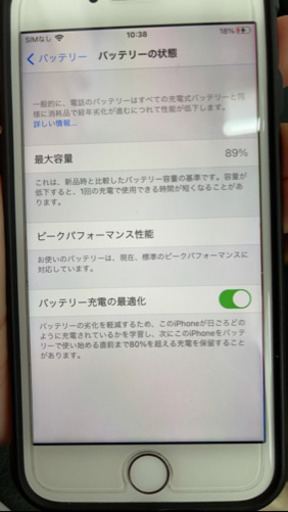 iPhone 8  ゴールド　64G 値下げしました！