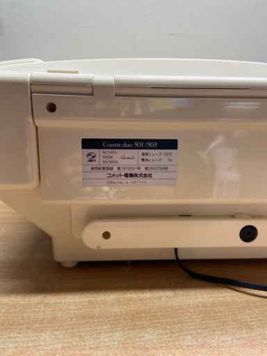 総合美顔器 コスミックデュオ501/503