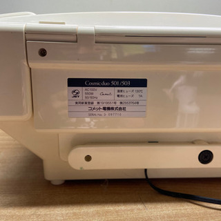 総合美顔器 コスミックデュオ501/503の画像