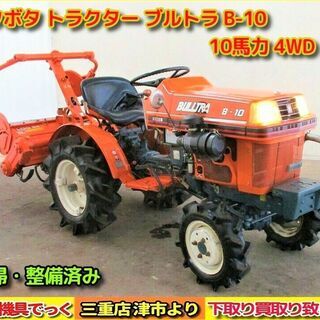 三重県のクボタ トラクターの中古が安い！激安で譲ります・無料