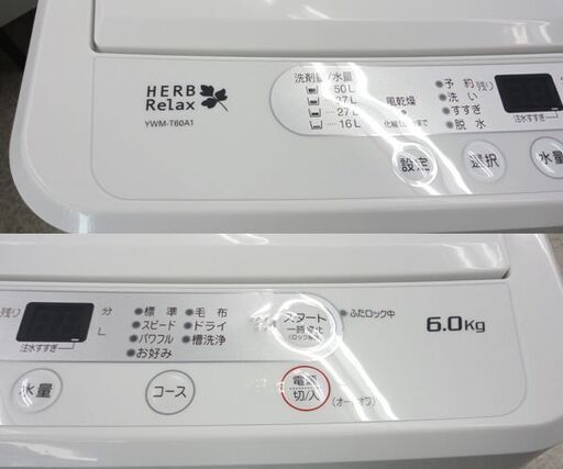 洗濯機 2018年製 6.0kg YWM-T60A1 HERB Relax ☆ PayPay(ペイペイ)決済可能 ☆ 札幌市 北区 屯田