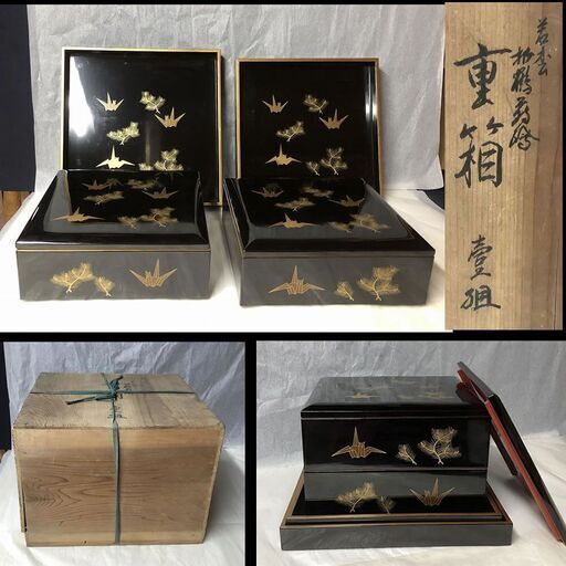 e631 重箱 盆 木製 漆塗 蒔絵 若松折鶴蒔絵 二段重箱 蓋2枚 盆2枚 木箱入り