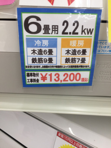 5/8  【エアコン多数‼️30台以上入荷❤️】Panasonic  2.2kwエアコン  2012年  CS-222CF-W  定価¥59,800  寝室、子供部屋に‥♡
