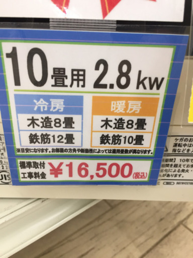 5/8  【エアコン多数入荷??】MITSUBISHI  2.8kw  2011年  MSZ-GH281-W  定価¥83,100  