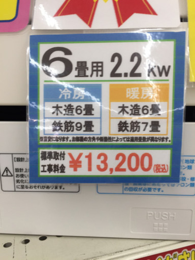 5/8  【人気‼️エアコン在庫30台以上多数入荷?】MITSUBISHI  2.2kwエアコン  2016年  MSZ-GE2216