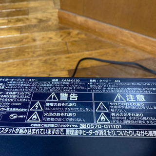 オーブントースターの画像