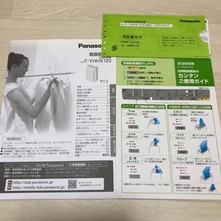 Panasonic ハイブリッド除湿機　Panasonic ハイブリッド除湿機　F-YHHX120の画像