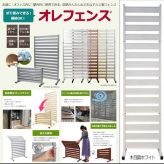 オレフェンス　180×60