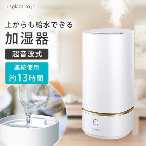 アイリスオーヤマ　上給水超音波式加湿器 ホワイト UTK-230-W