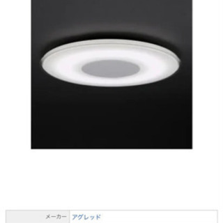 一番目の応募者に決定しました！LEDシーリングライト 8〜10畳...