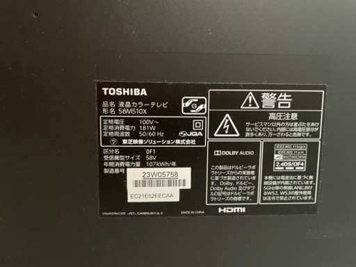 TOSHIBA REGZA M510X 58M510X ジャンク