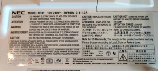 値段下げました！NEC NP41 プロジェクター　良品