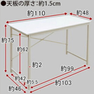 パソコンデスク　白　机　ホワイト