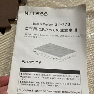 【美品】ひかりTVチューナーST770