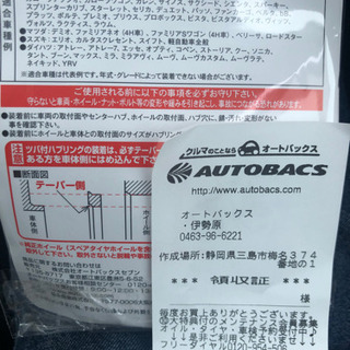 ハブリング　fixed 73-54の画像