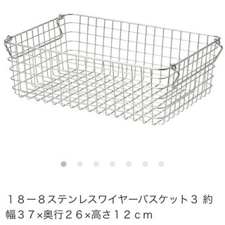 無印良品 ステンレスワイヤーバスケット 3つセット