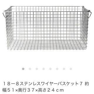無印良品 ステンレスワイヤーバスケット 3つセットの画像