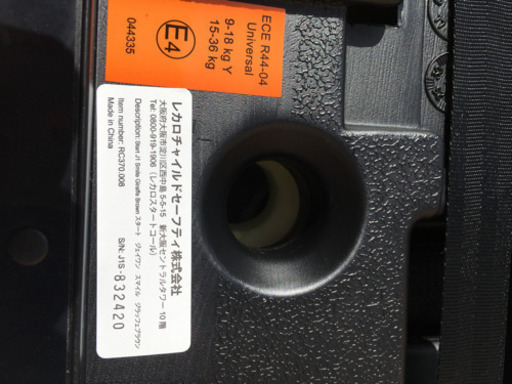 レカロRECAROチャイルドシートJ1ほぼ新品