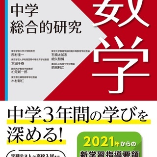 Online(zoom)中学、高校数学教えます。