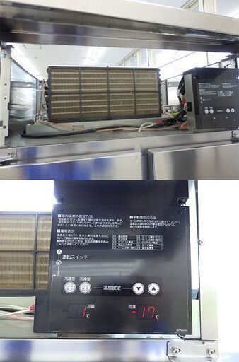 千歳市/恵庭市 ホシザキ 業務用冷凍冷蔵庫 721L HRF-90LZ 2012年製 1凍3冷 縦型 厨房機器