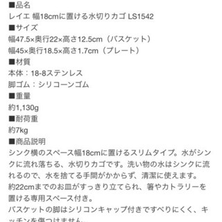 水切りカゴ　スリム　レイエの画像