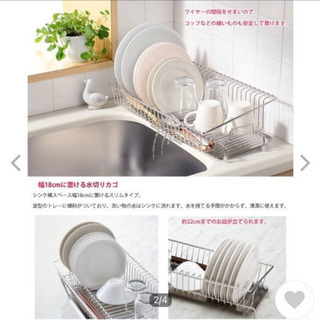 水切りカゴ　スリム　レイエの画像