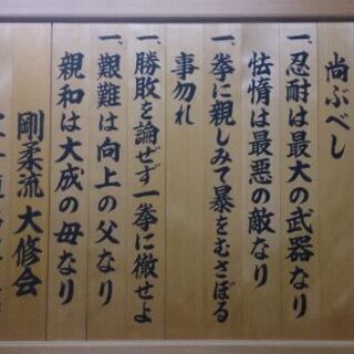 楽しく安全に空手道を学ぼう。