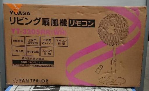 受付終了【新品(おそらく)☺️ユアサ リビング扇風機】