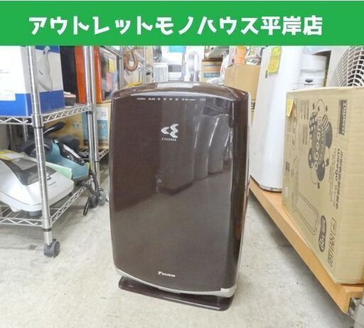 ダイキン 加湿空気清浄機 MCK55N-T 2012年製 光速ストリーマ搭載 ブラウン うるおい 光クリエール ☆ PayPay(ペイペイ)決済可能 ☆ 札幌市 豊平区 平岸
