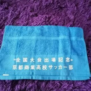 昭和60年　全国高校サッカー選手権大会出場記念タオル