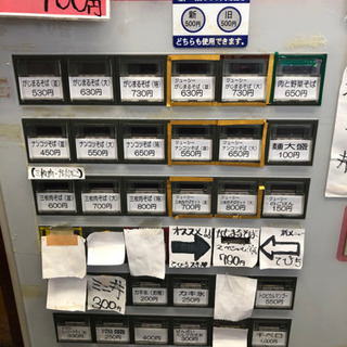 券売機