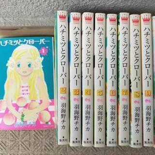 羽海野チカ ハチミツとクローバー 全巻 漫画 まんが マンガ