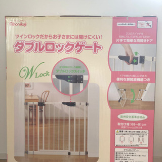日本育児 ダブルロックゲート