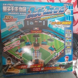 野球盤スーパーコントロール