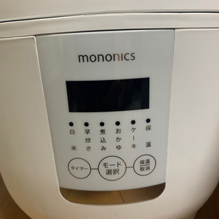 炊飯器MONONICSの画像