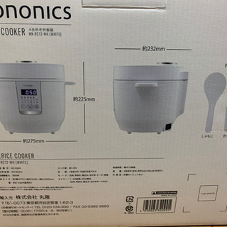 炊飯器MONONICSの画像