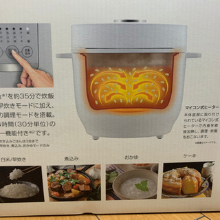 炊飯器MONONICSの画像