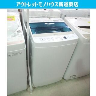 洗濯機 4.5kg 2017年製 ハイアール JW-C45A 全...