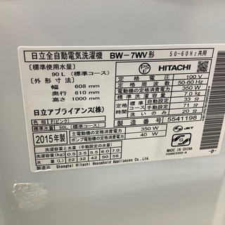 HITACHI(日立) BW-7WVのご紹介！