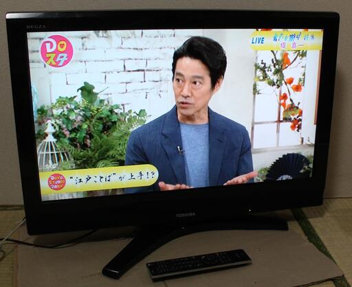 東芝 32型  レグザ 32C8000 09年製 宮前区