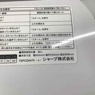 SHARP（シャープ）ES-T709のご紹介！-タイルカーペット 大量 まとめて