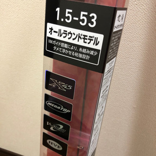 釣竿 ダイワ波濤（はとう）1.5号竿
