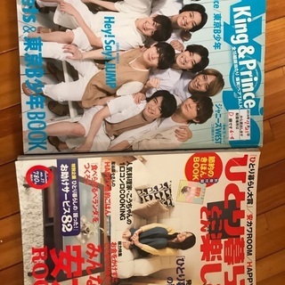 雑誌2冊　無料
