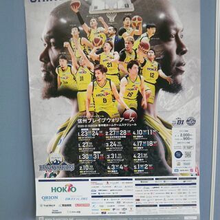 信州ブレイブウォリアーズのポスター