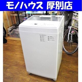 ニトリ 全自動洗濯機 6㎏ 風乾燥機能  6.0kg NTR60 2020年製 洗濯機 美品 高年式 家電 札幌 厚別店