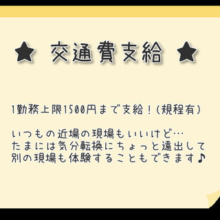 【日払い×実働5時間で日給7000円！×交通費支給！】システムキッチンリフォームお手伝いの画像