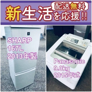 売り切れゴメン❗️⭐️送料無料❗️早い者勝ち⭐️冷蔵庫/洗濯機の大特価2点セット♪