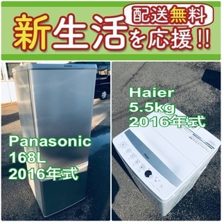 ⭐️緊急企画⭐️送料無料❗️早い者勝ち❗️現品限り❗️冷蔵庫/洗濯機の2点セット♪