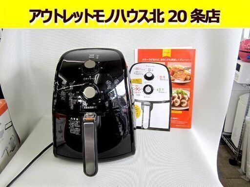 ☆カラーラ☆2017年製 ノンオイルフライヤー TXG－DS14-4 フライヤー